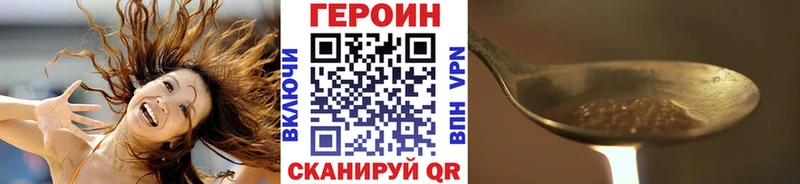 ГЕРОИН Афган  маркетплейс Telegram  блэк спрут tor  Балашов  сколько стоит 