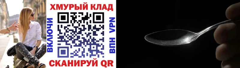 ГЕРОИН хмурый Балашов