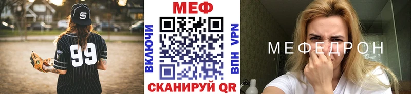 купить закладку  Балашов  МЯУ-МЯУ mephedrone 